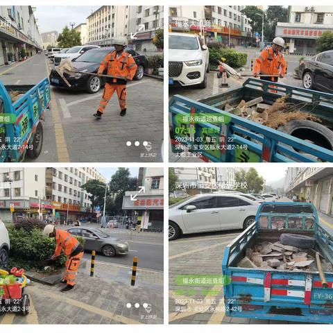 白石厦片区2023.11.3工作日志