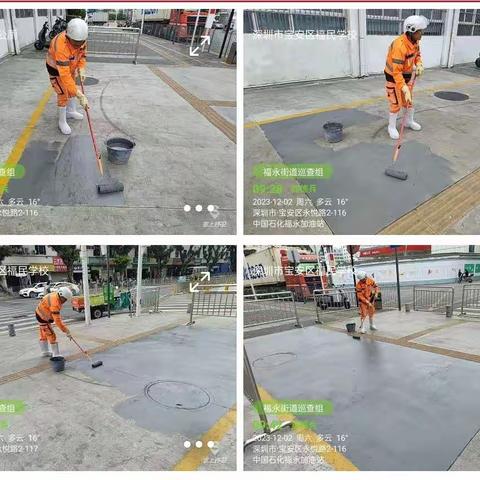 白石厦片区2023.12.2工作日志