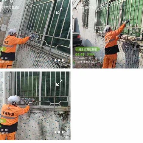 白石厦片区2024.1.2工作日志