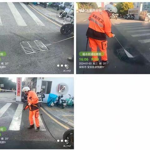 白石厦片区2024.1.3工作日志