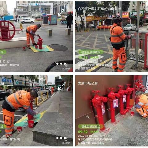 白石厦片区2024.3.1工作日志