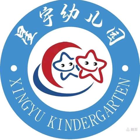 📣📣📣招生啦！招生啦！招生啦！🌟星宇幼儿园招生啦！！！！