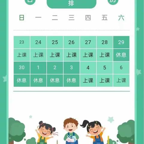 1_惠东县梁化新民小学五一劳动节放假通知及安全提醒