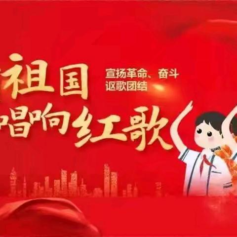 兴村学区红歌比赛——第二期