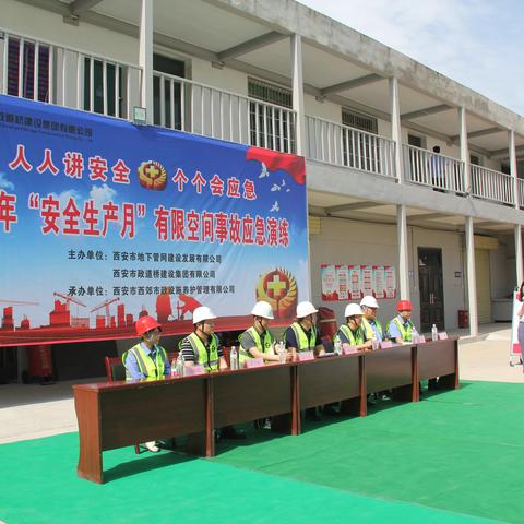 【市地下管网公司】开展有限空间应急演练 应急始于心，防范始于行！
