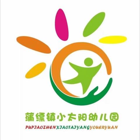 蒲缥镇小太阳幼儿园2023年暑假放假通知及安全提示