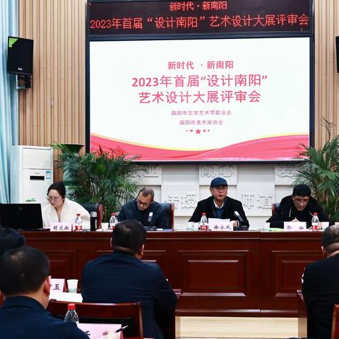 2023年首届“设计南阳”艺术设计大展评审会在南阳师范学院举行