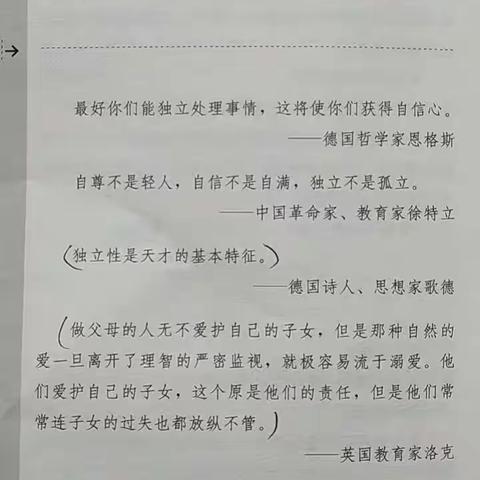 用户6226267的简篇你愿放手，孩子才能独立