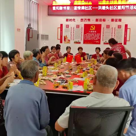 重阳聚邻里，温情满社区 ----洪塘头社区重阳节活动