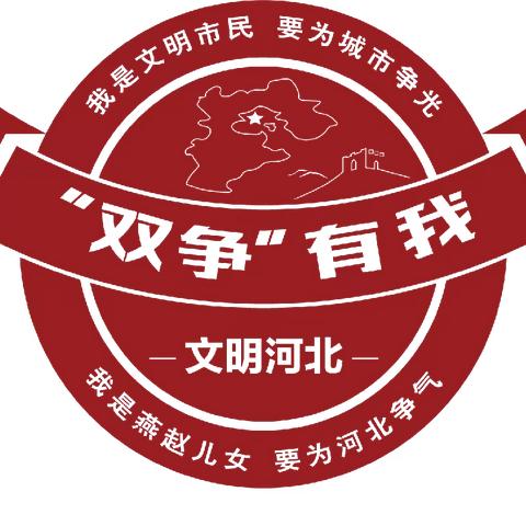 【彭家寨乡彭家寨社区】“双争有我”—彭家寨社区开展复兴区“欢乐城乡”文化惠民活动