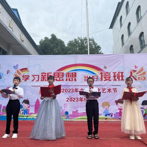 江丰小学“学习新思想  当好接班人”六一文化艺术节