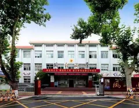 名师引领启思赋能，大道至简向光而行——晋城市城区凤台小学教学研讨活动