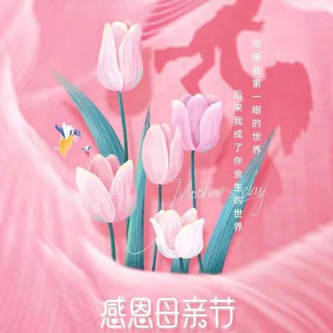 🌈博雅幼儿园‖《爱在五月，至“扇”至美》母亲节主题活动！