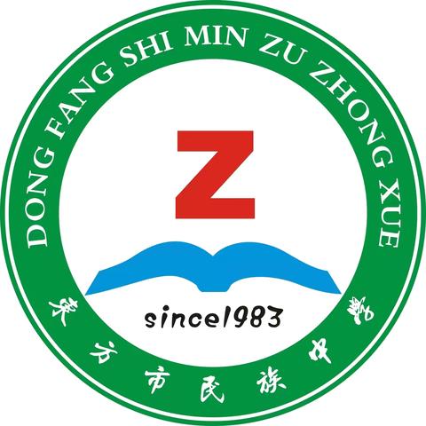 东方市铁路中学教育集团2025 年春季学期班主任经验交流活动纪实