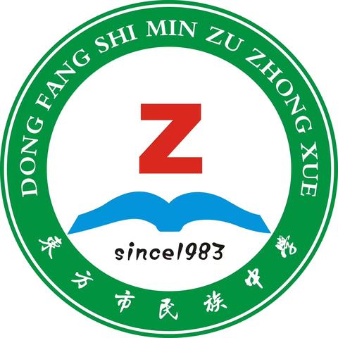 东方市民族中学学科长工作会议纪实（2025年秋季）