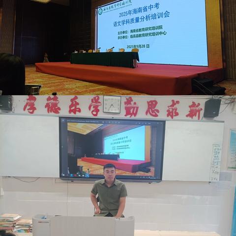 东方市民族中学初中语文科组教研活动——中考语文质量分析培训会精神传达纪实