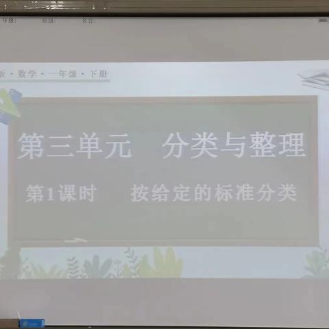 磨砺中成长 教研中前行——北李小学教研活动（同课异构数学篇）