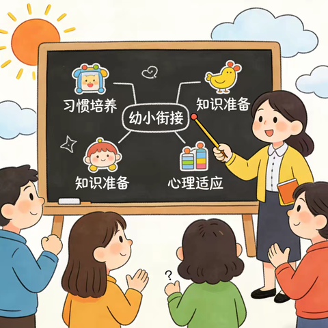 【党建引领】幼小衔接·拾光成长——市实验幼教集团（恰尔巴格乡中心幼儿园）家长沙龙活动