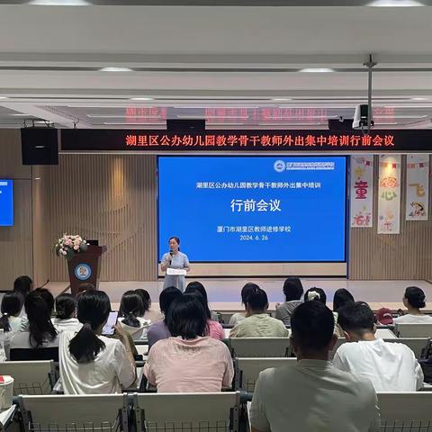 赋能助成长，学习促提升 ——郸城县2024年第二期县级名师和第三期中学骨干教师培训开班啦！