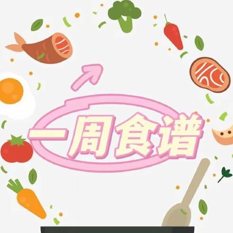 宜良县南羊街道办事处新城幼儿园第二周食谱分享