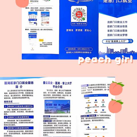 【莲湖 红庙坡】红西村社区开展养老政策宣传活动