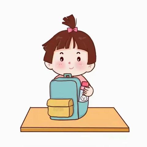 整理书包小能手🎒