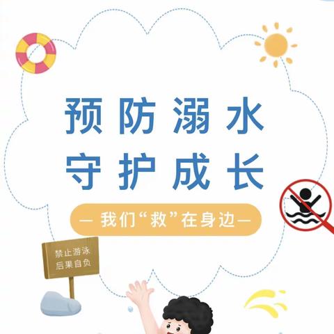 珍爱生命  预防溺水———陆川县马坡镇中心学校2023年春季学期预防溺水安全演练