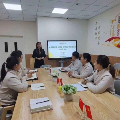 城东学区幼儿园关于开展师德师风专项整治及规范办园行为大排查