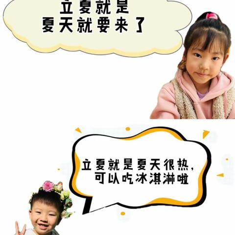 【高陵教育】时至立夏，风暖昼长——西安市高陵区九境城幼儿园园本课程二十四节气之“立夏”课程故事