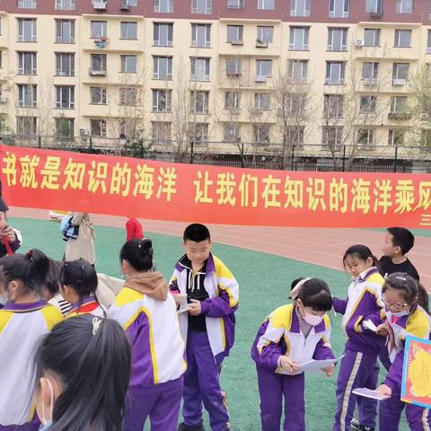 春光美如斯，正是读书日--通榆县实验小学校“读书日”活动美篇