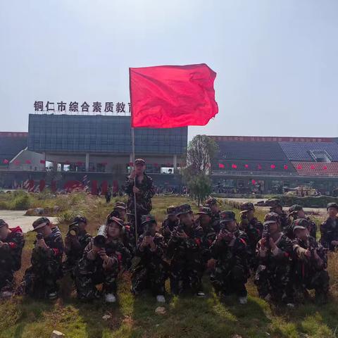 铜仁市碧江区第二十三小学“一日国防行，铸我爱国魂”爱国教育主题研学活动