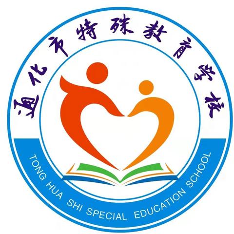 凝心聚力启新程 砥砺奋进创佳绩 ﻿——特教学校春季新学期工作会议