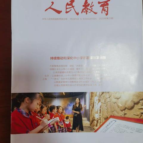 墨山中心小学“同读一本书”分享会