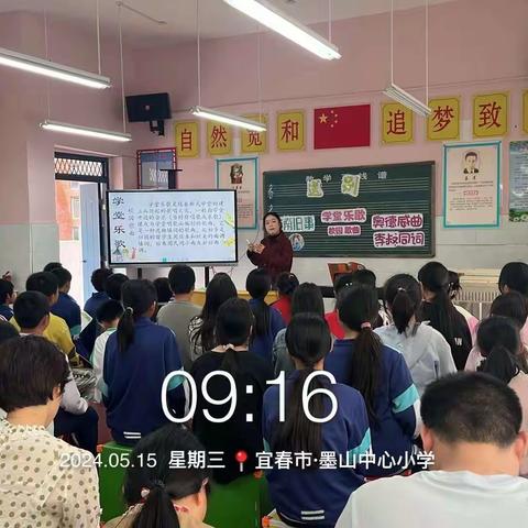 送教下乡暖人心，互助成长传真情——四小协同提质共同体2023-2024学年度5月份送教送研活动