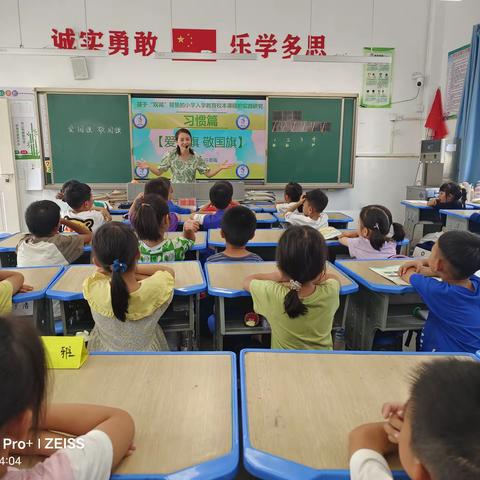 幼小衔接：入学教育校本课程之《爱国旗🇨🇳 敬国旗》