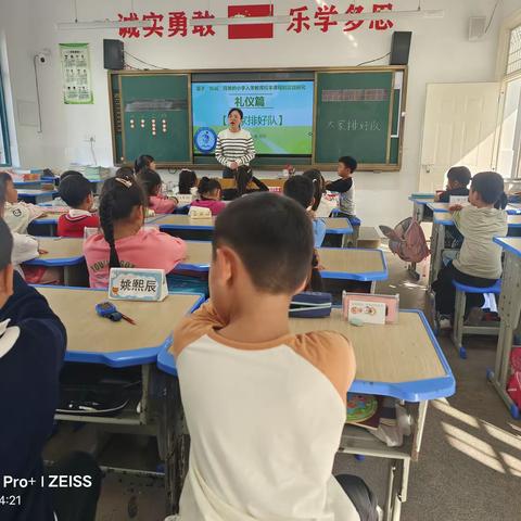 幼小衔接：《大家排好队》——旌阳一小市级课题校本课程礼仪篇