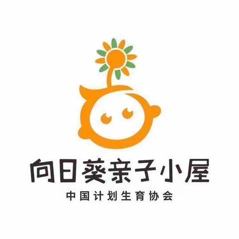 天津市蓟州区州河湾镇“🌻向日葵亲子小屋” 助成长