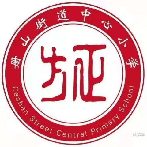 【方正教研】瞄准新目标，踏上新征程——册山街道中心小学英语暑期培训活动