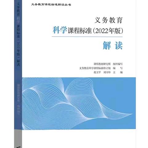 第  期【读书分享】阅读润泽书香，积累助力前行——吴丽丽科学名师工作室成员读书心得