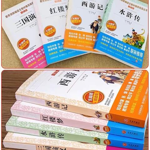 【“三抓三促”活动进行时】名著伴成长，书香润心灵——肖咀镇中心小学五年级二班读书活动侧记