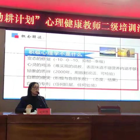 点亮心灯 共赴积极心理学之旅——邯郸市“励耕计划”心理健康教师二级培训走进鸡泽县