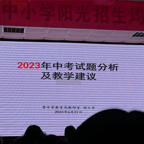 教研领航促成长 凝心聚力拓新程 ——记2024年祁县第三中学教研活动