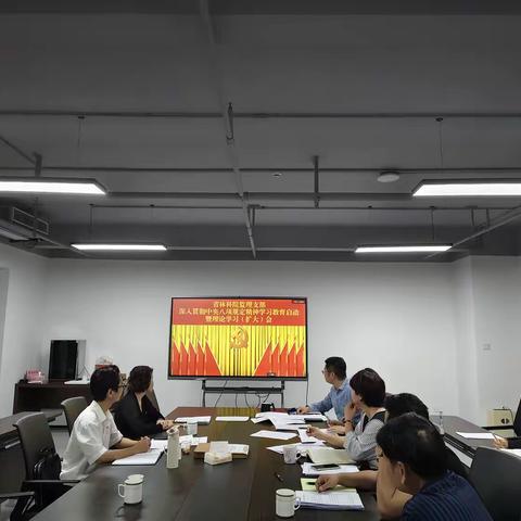 海南省林业科学研究院（海南省红树林研究院）监理支部召开深入贯彻中央八项规定精神学习教育动员部署会