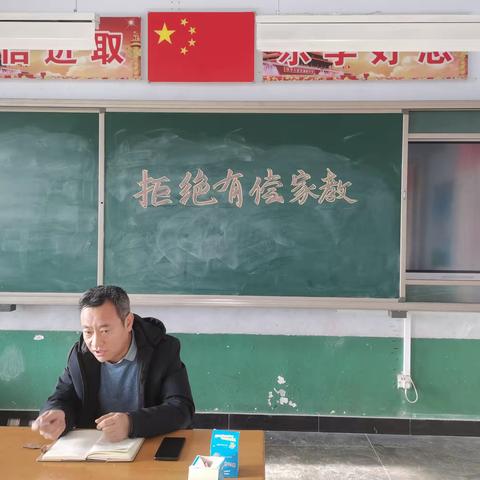 “坚守师德师风底线，拒绝有偿补课”——泥河子希望小学开展杜绝寒假教师有偿补课专题活动