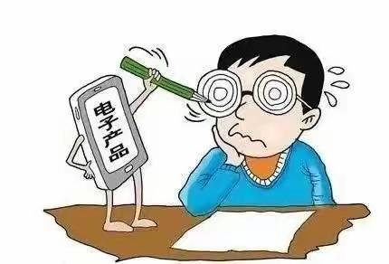 拒绝沉迷手机，远离“垃圾快乐”——沛县歌风小学手机管理倡议书