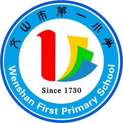 夏日“研研”花开时，坚守初心共成长——记文山市第一小学教育集团师生暑假研修活动