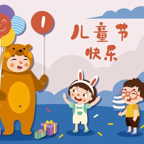 白鹭小学四年级六一祝福