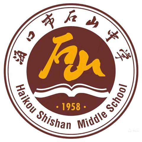 以教研之光照亮教学之路一一海口市第一中学集团石山中学数学组教研活动