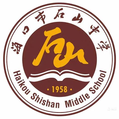 专家引领，促成长一海口市第一中学教育集团石山中学数学组教研活动