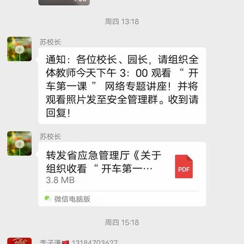 快乐暑假，充实一“夏”